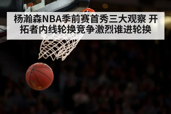 basketball arena hoop night game